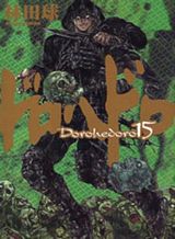 Dorohedoro