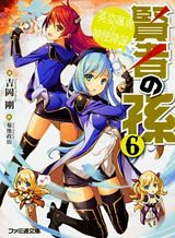 Kenja no Mago