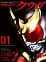 Kamen Rider Kuuga