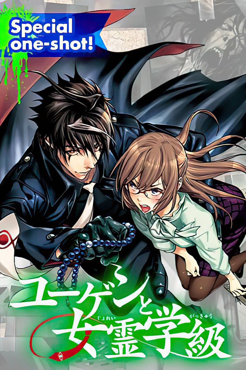Yugen to Jorei Gakkyu