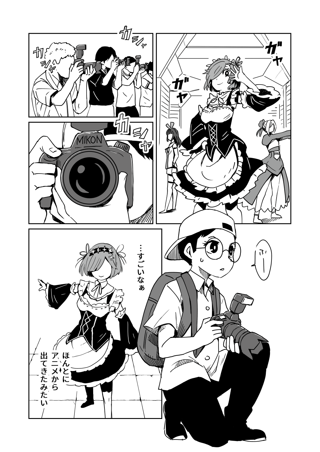 A Manga Where The Photographer is the Subject