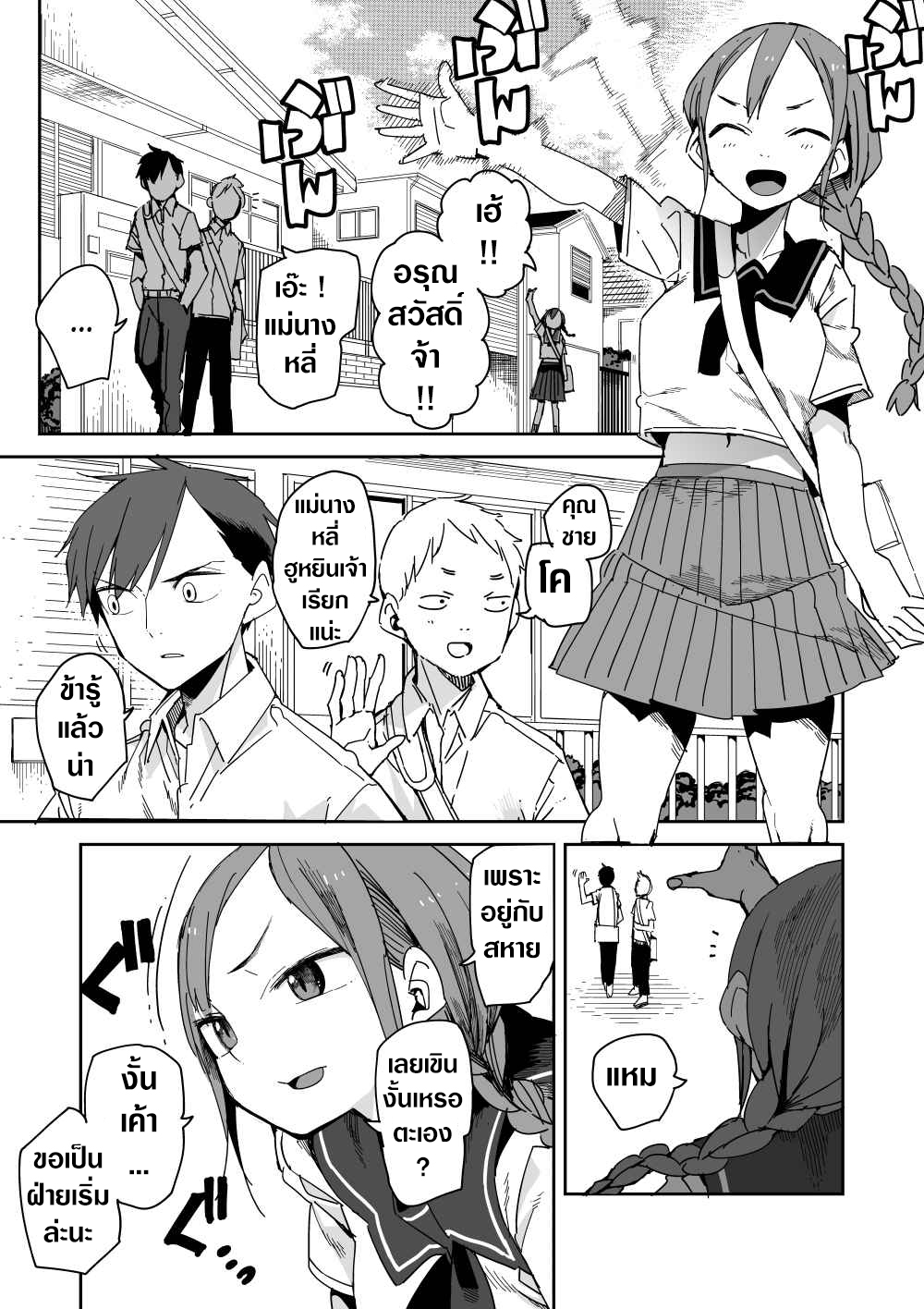 Morning Routine of Couples in Action Manga
