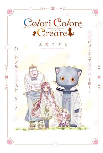 Colori Colore Creare ตอนที่ 35