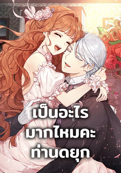 What’s Wrong With You, Duke ตอนที่ 105