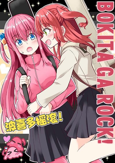 BOKITA GA ROCK!