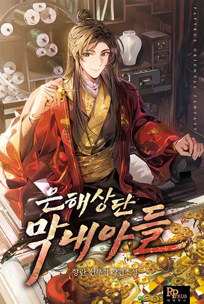The Youngest Son of the Eunhae Merchant