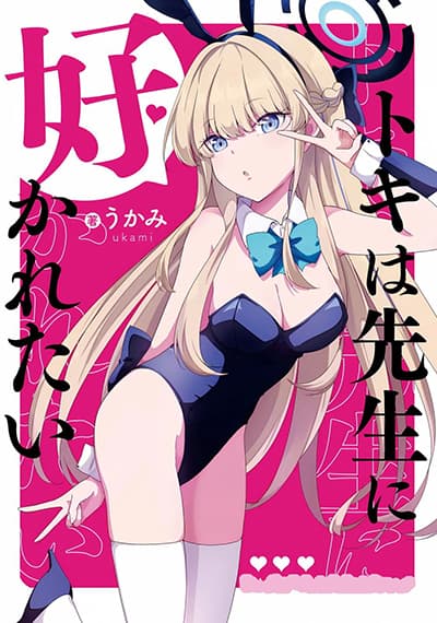 Blue Archive Toki wa Sensei ni Sukaretai By Ukami