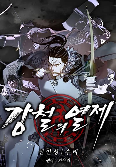 The Iron Emperor
