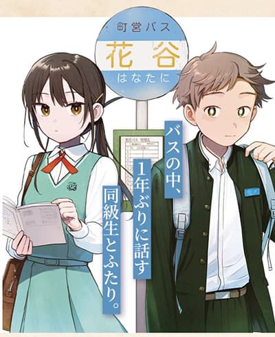 Futari Bus