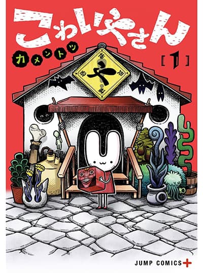 Kowaiyasan