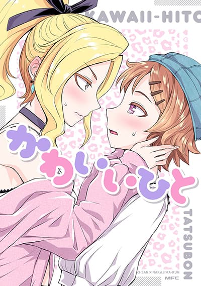 Kawaii Hito