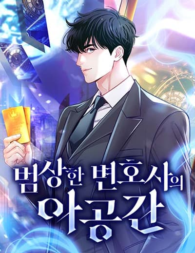 The Ordinary Lawyer’s Subspace