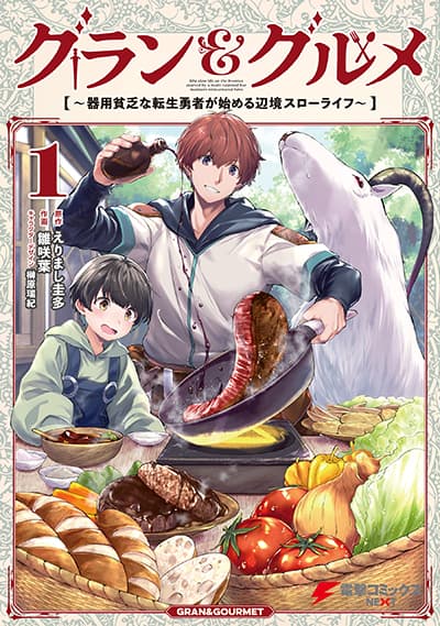 Guran & Gurume – Kiyou Binbou Na Tensei Yuusha Ga Hajimeru Henkyou Slow Life
