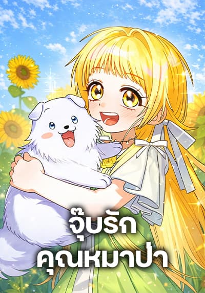 To My Dear Wolf