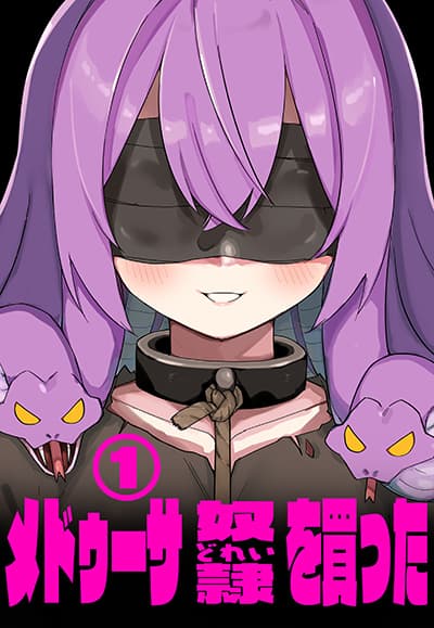 Medusa Dorei wo Katta