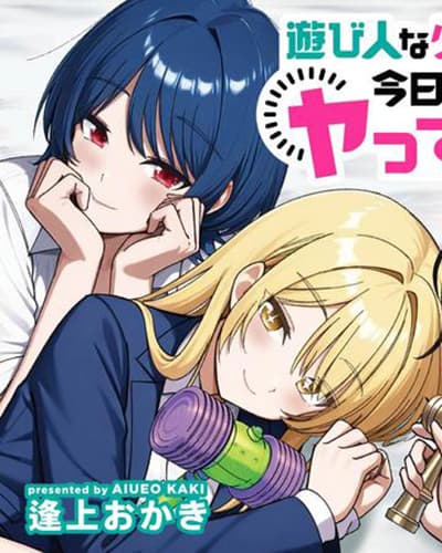 Asobinin na Shoujo-tachi wa Kyou mo Houkago Yatteiru