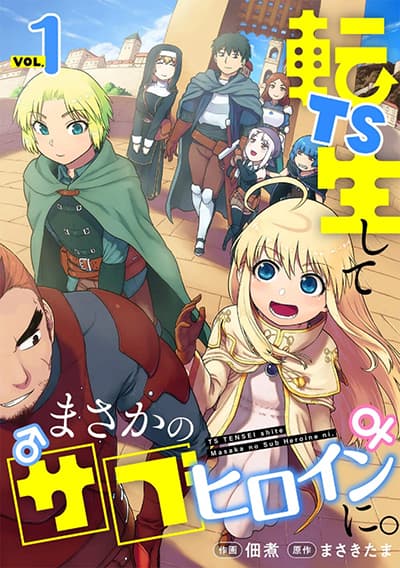 TS Tensei shite Masaka no Sub Heroine ni.