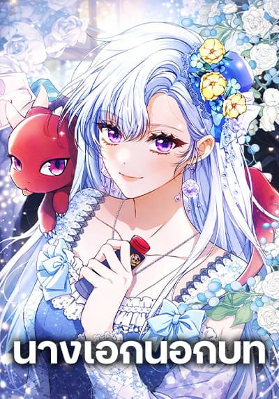 Giselle the Unbreakable