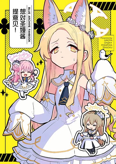 Blue Archive Seia-chan ni Monomoushitai By Girotin