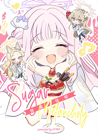 Blue Archive Sugar Melancholy By UTAKA ตอนที่ 1