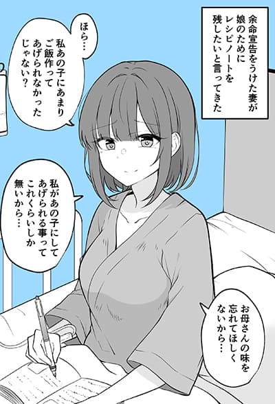 Yomei Senkoku wo Uketa Tsuma ga……to Ittekita ตอนที่ 4