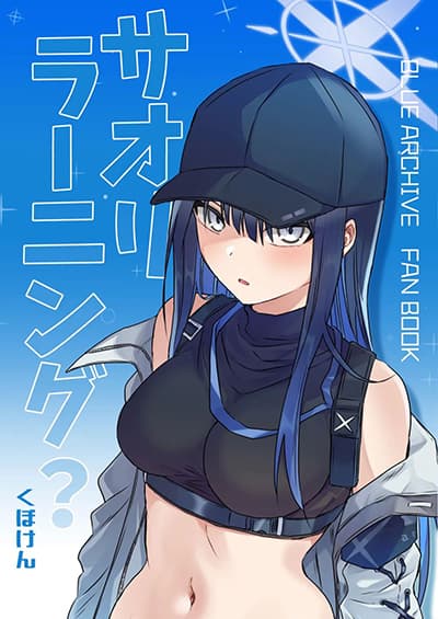 Blue Archive Saori Lerning By Kuboken ตอนที่ 1