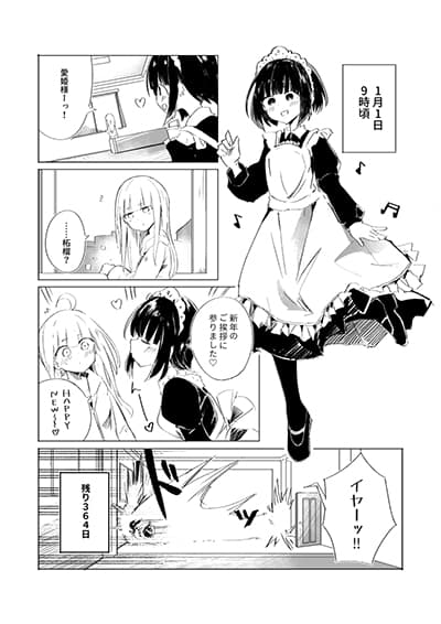 A Story About A Maid Conquering A Young Lady Within A Year ตอนที่ 2