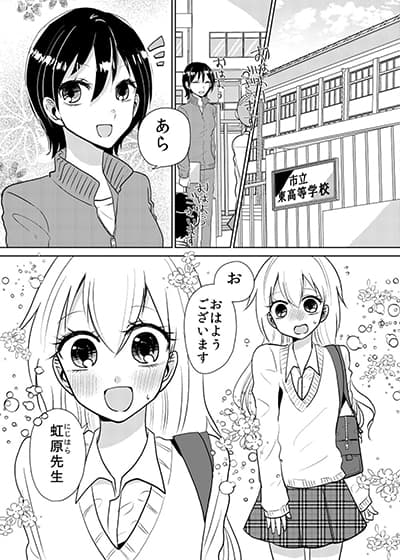 Sukina Onna Kyoushi no Tame ni xx suru Danshi Seito no Hanashi ตอนที่ 1