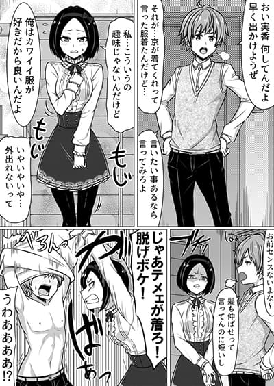 A Couple That Says What They Want To