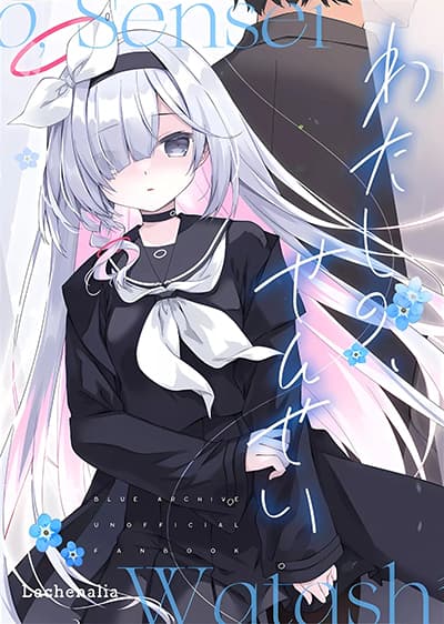 Blue Archive Watashi no, Sensei By Lachenalia ตอนที่ 1