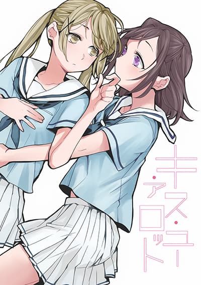 BanG Dream! – Kiss You a Lot (Doujinshi) ตอนที่ 1