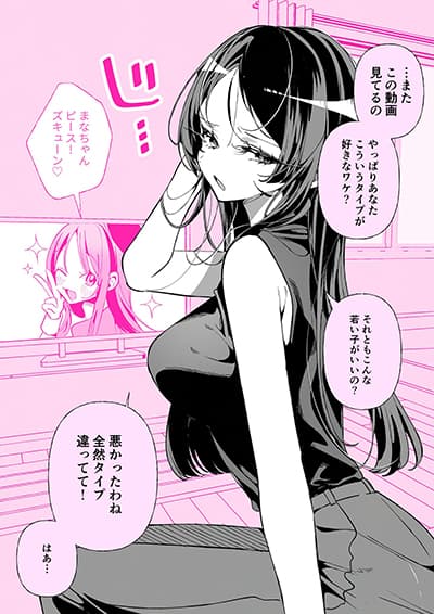 Oshi ga Kawaii Sugiru Kudan ตอนที่ 10