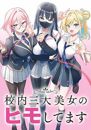 Kounai Sandai Bijo No Himo Shite