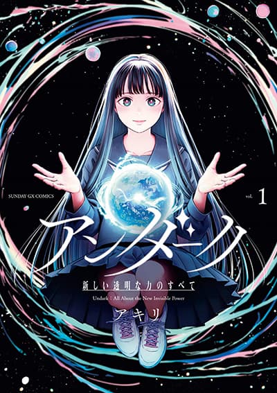Undark – Atarashii Toumei na Chikara no Subete ตอนที่ 2