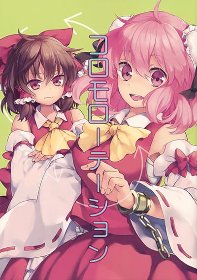 Touhou – Koromo Rotation